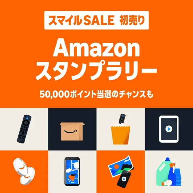 Amazon初売り期間中に開催される「Amazonスタンプラリー」の告知画像