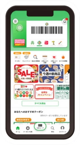 セブン-イレブンアプリのメイン画面。クーポンやキャンペーン、セブンマイルなどの機能が見える。