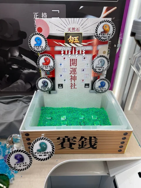 勾玉開運おみくじキャッチャーのゲーム機内部と天然石勾玉