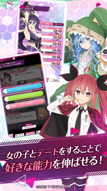 『デアラLLB』の育成システムとデート中の選択肢画面