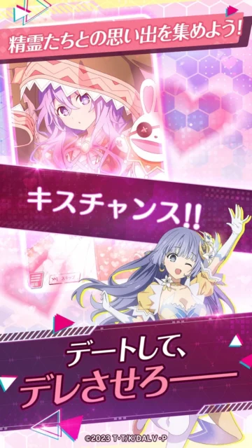 『デアラLLB』の精霊との思い出を集めるデート画面