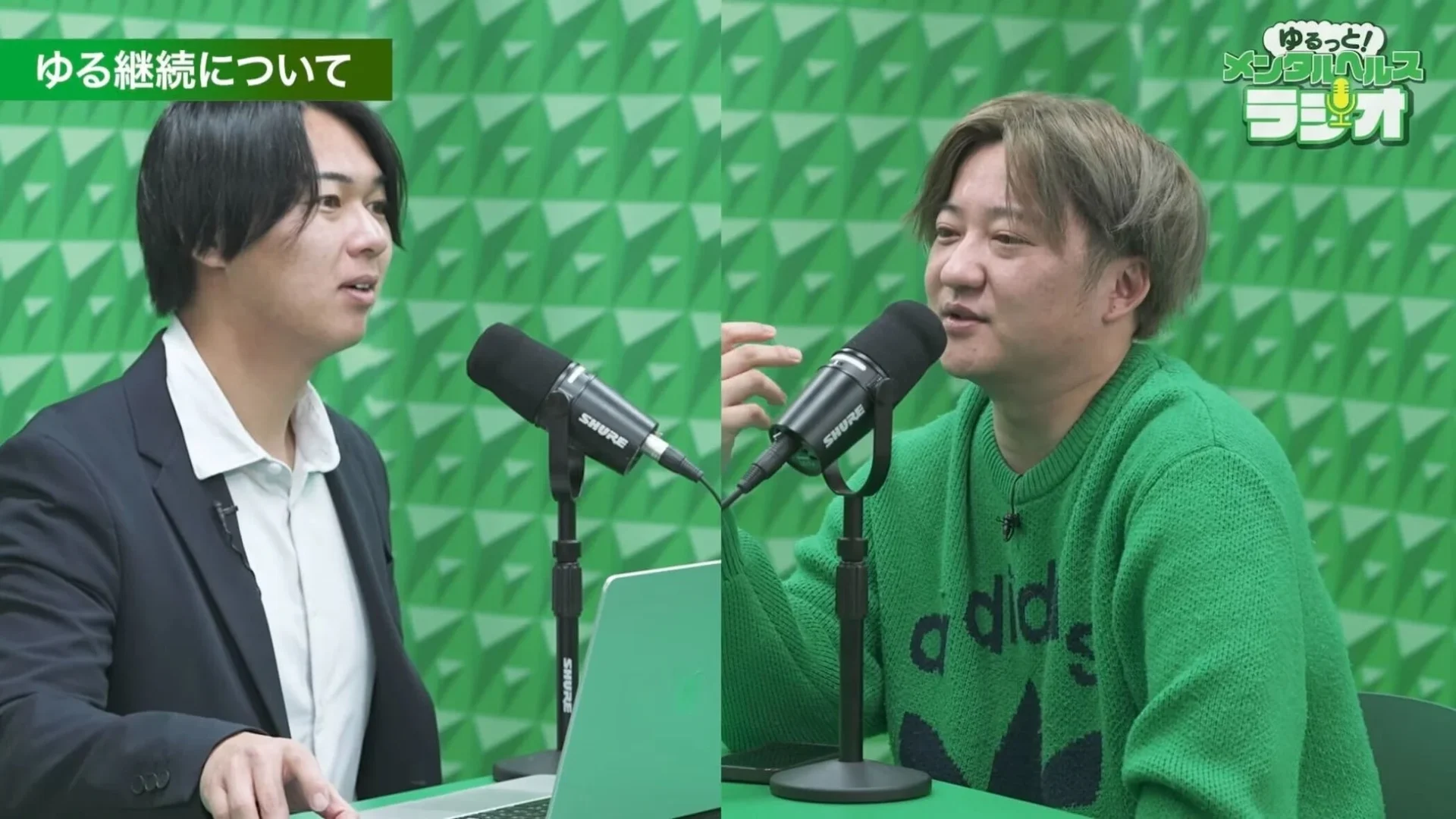 ポッドキャスト「ゆるっと！メンタルヘルスラジオ」のパーソナリティ2人