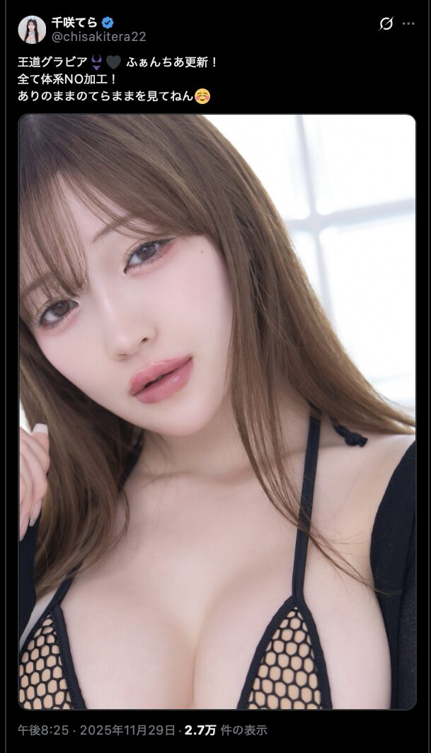 艶やかな表情に釘付け！　千咲てら、セクシーなグラビア写真を公開