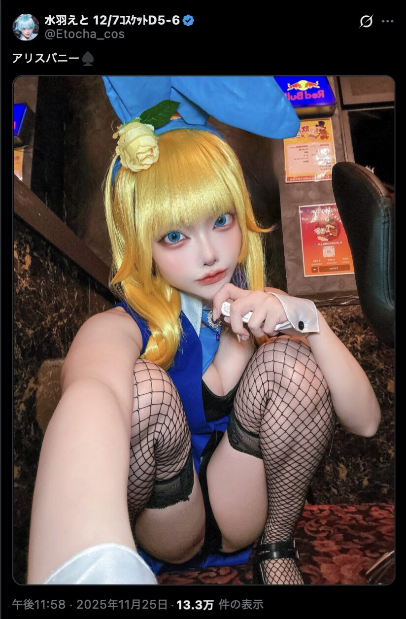 青が映える大人アリス！　水羽えと、セクシーな網タイツ姿のバニーコスプレを披露