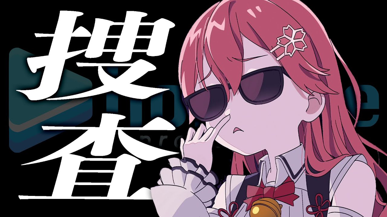 #とまらないホロライブ さくらみこ シリアル さくらみこ」初となる1stアルバムリリース＆1stソロライブ開催決定