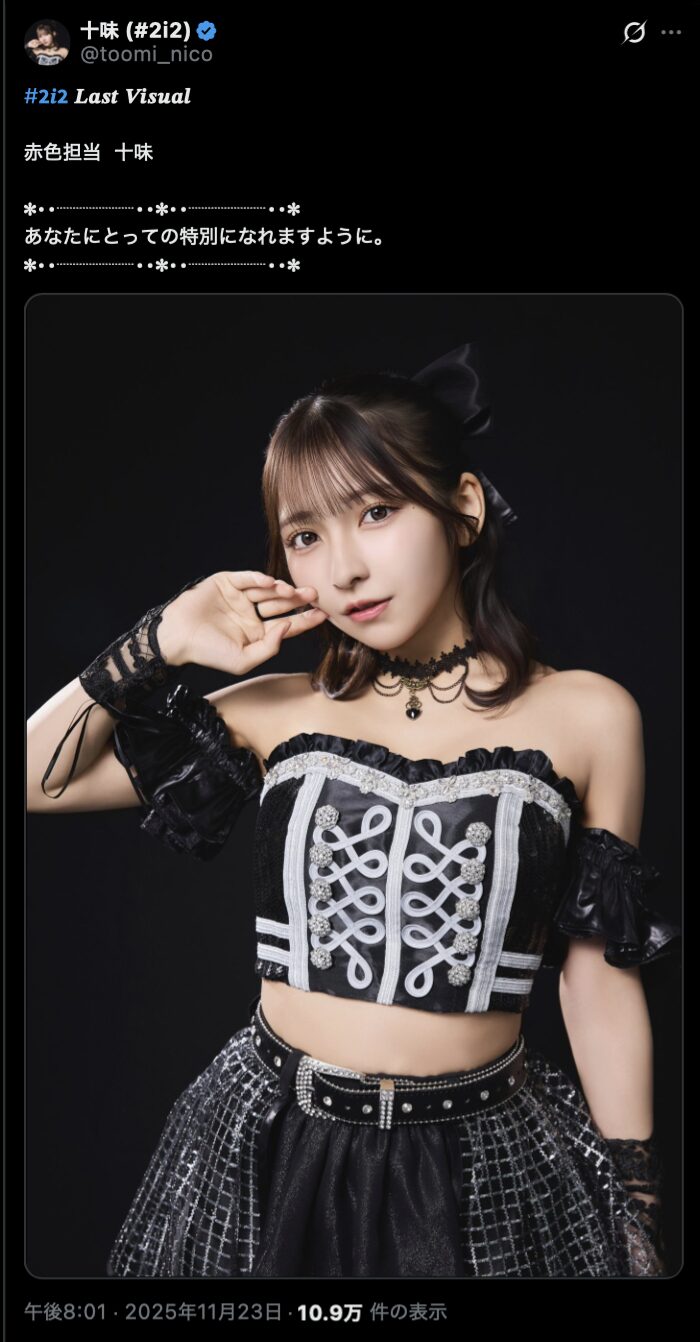 黒×白のゴシックスタイルが映える！　十味、アイドルグループ #2i2としてのラストビジュアルを公開
