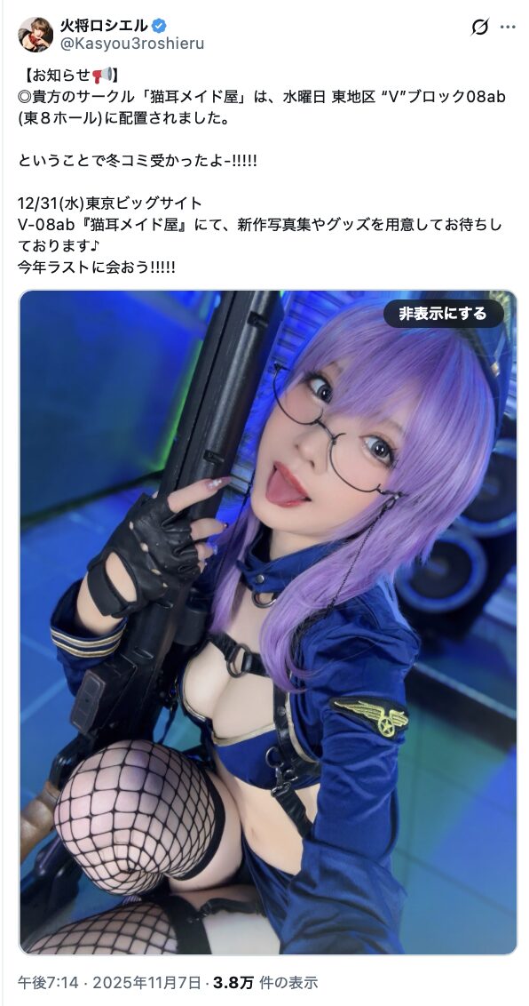 セクシーな警察官のお姉さん！　火将ロシエル、コミックマーケット105出店を発表　