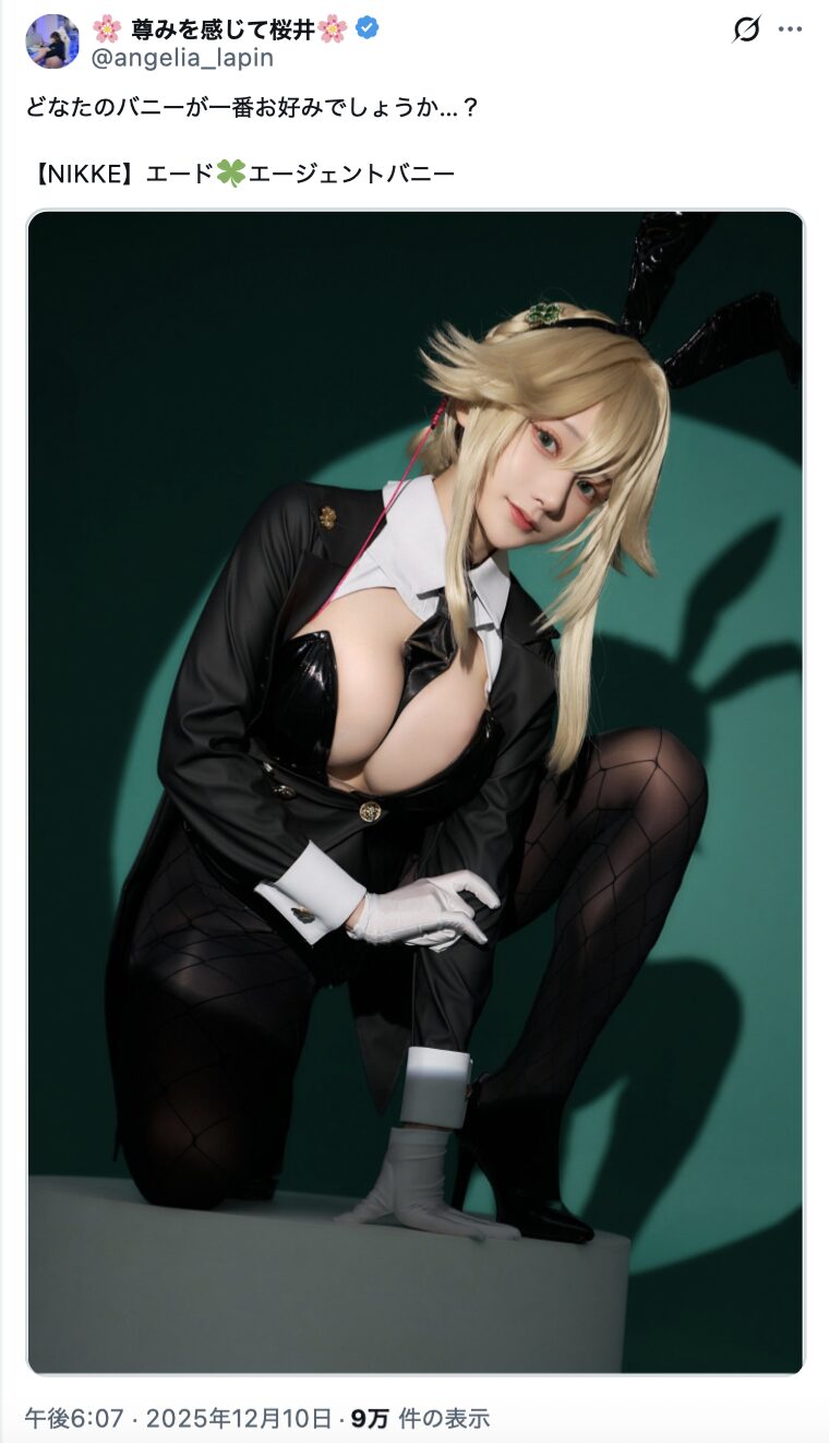 セクシーで可愛いバニー姿! 尊みを感じて桜井、『勝利の女神:NIKKE』エードのコスプレ写真を公開