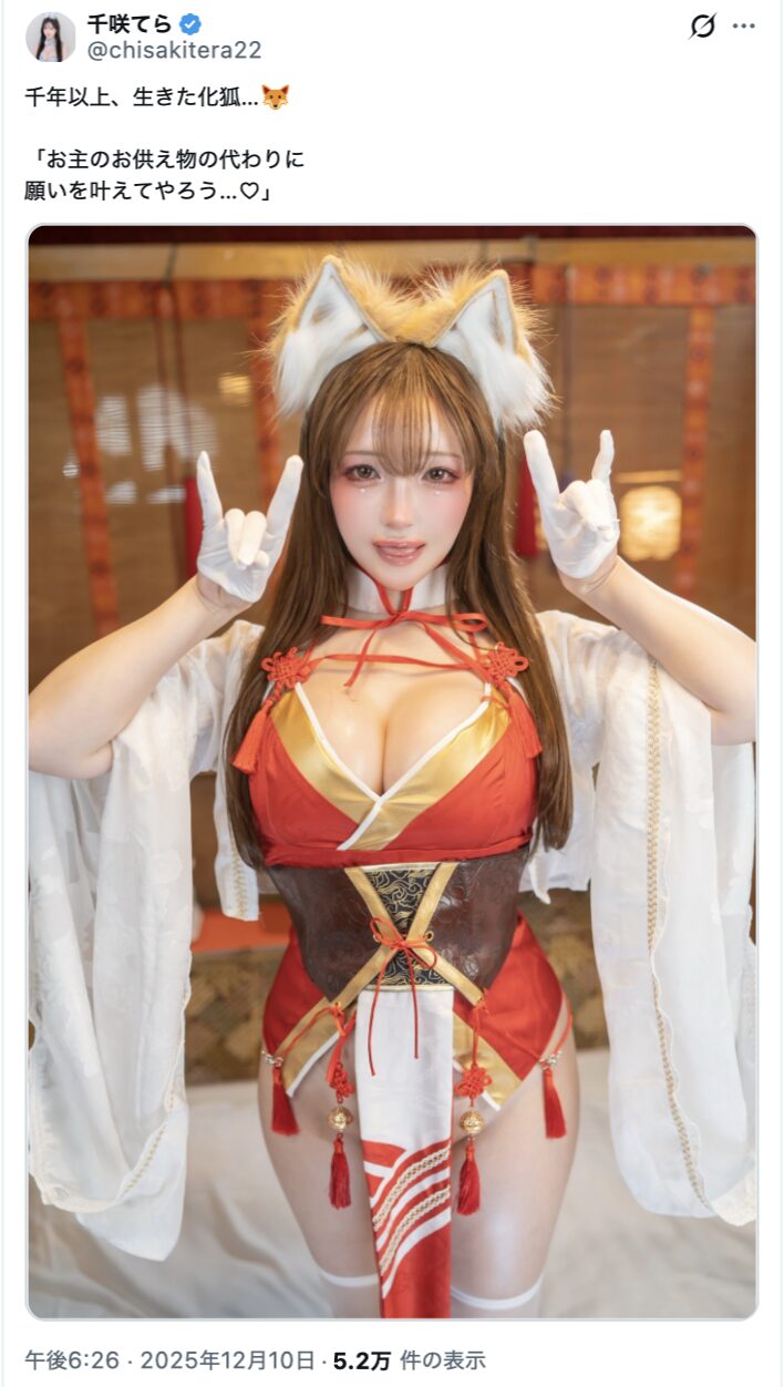 千年生きた化狐の艶やかさ! 千咲てら、和装×ケモ耳の妖艶なコスプレを披露