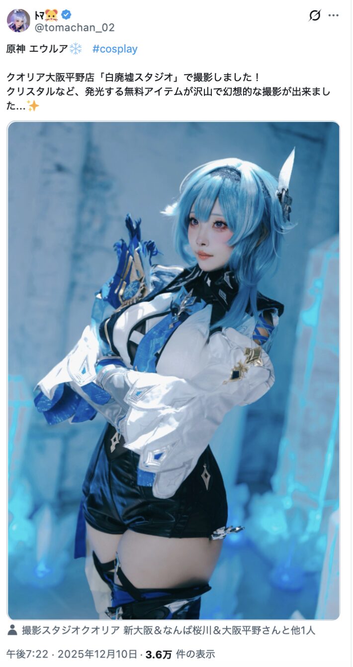 幻想的な青の世界を再現！　ﾄﾏ、『原神』エウルア・ローレンスのコスプレ写真を公開