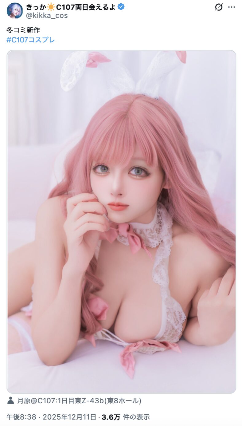 甘くてセクシーなうさぎ姫！　きっか、冬コミ新作のバニー衣装を披露