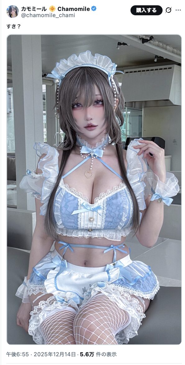清楚系セクシーメイド！　カモミール、淡いブルーのメイド服コスプレで魅了