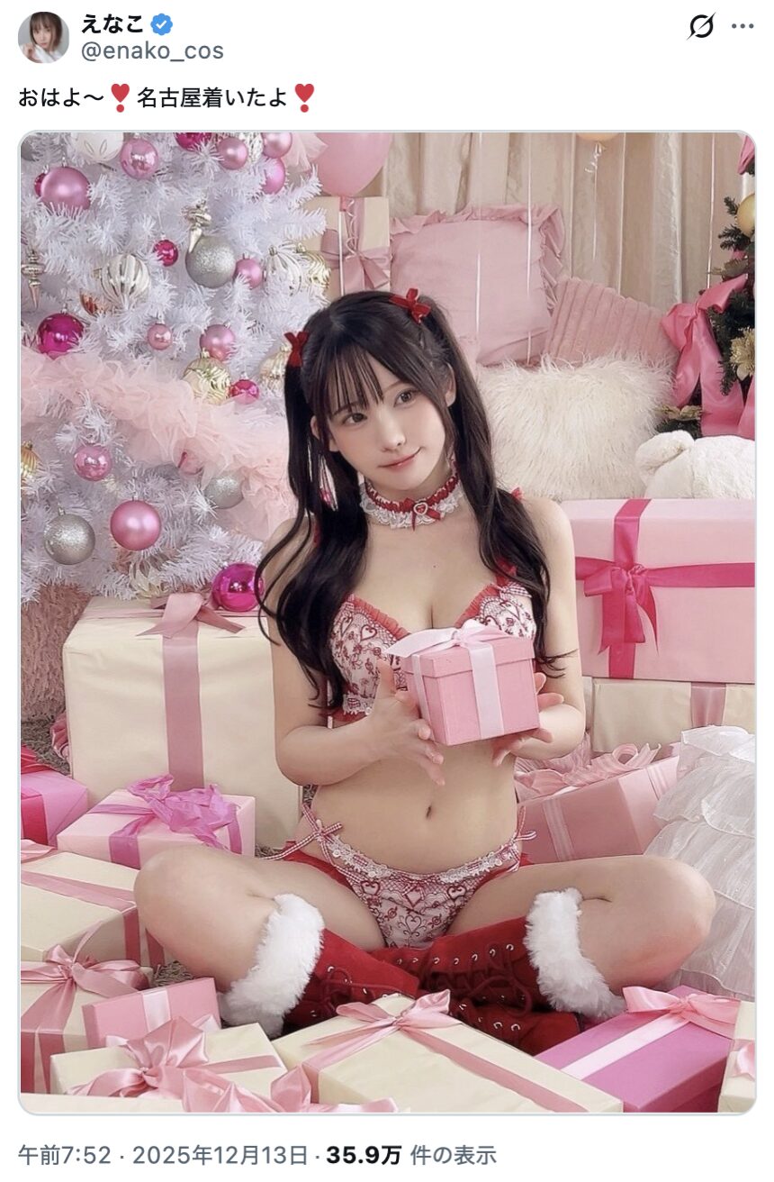 名古屋到着を報告! えなこ、クリスマスカラーのランジェリー姿で朝の挨拶