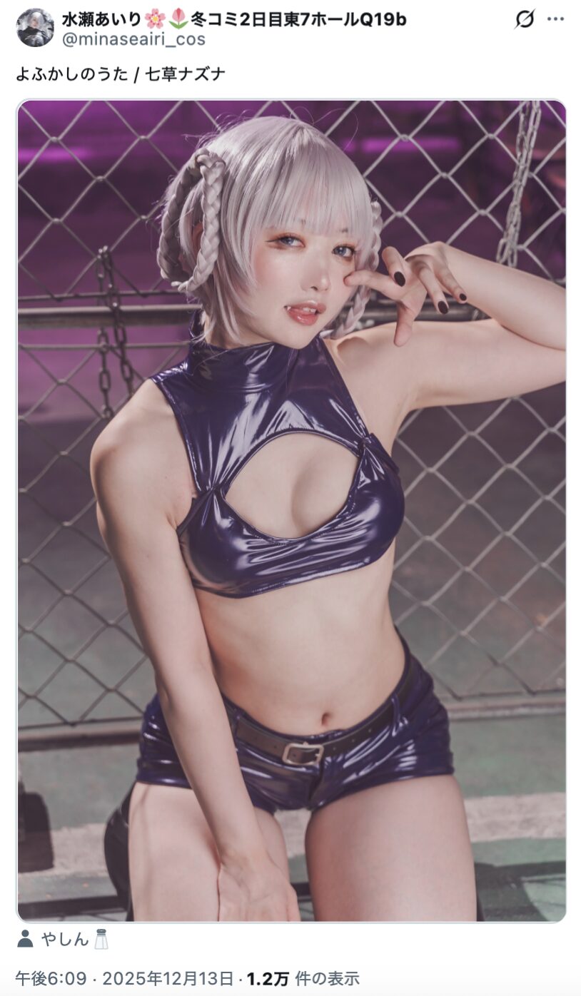 艶やかなエナメル衣装で魅了！　水瀬あいり、『よふかしのうた』七草ナズナのコスプレを披露