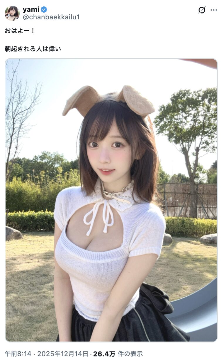 可愛いケモ耳姿で朝の挨拶！　yami、屋外でのワンちゃんスタイル写真を公開