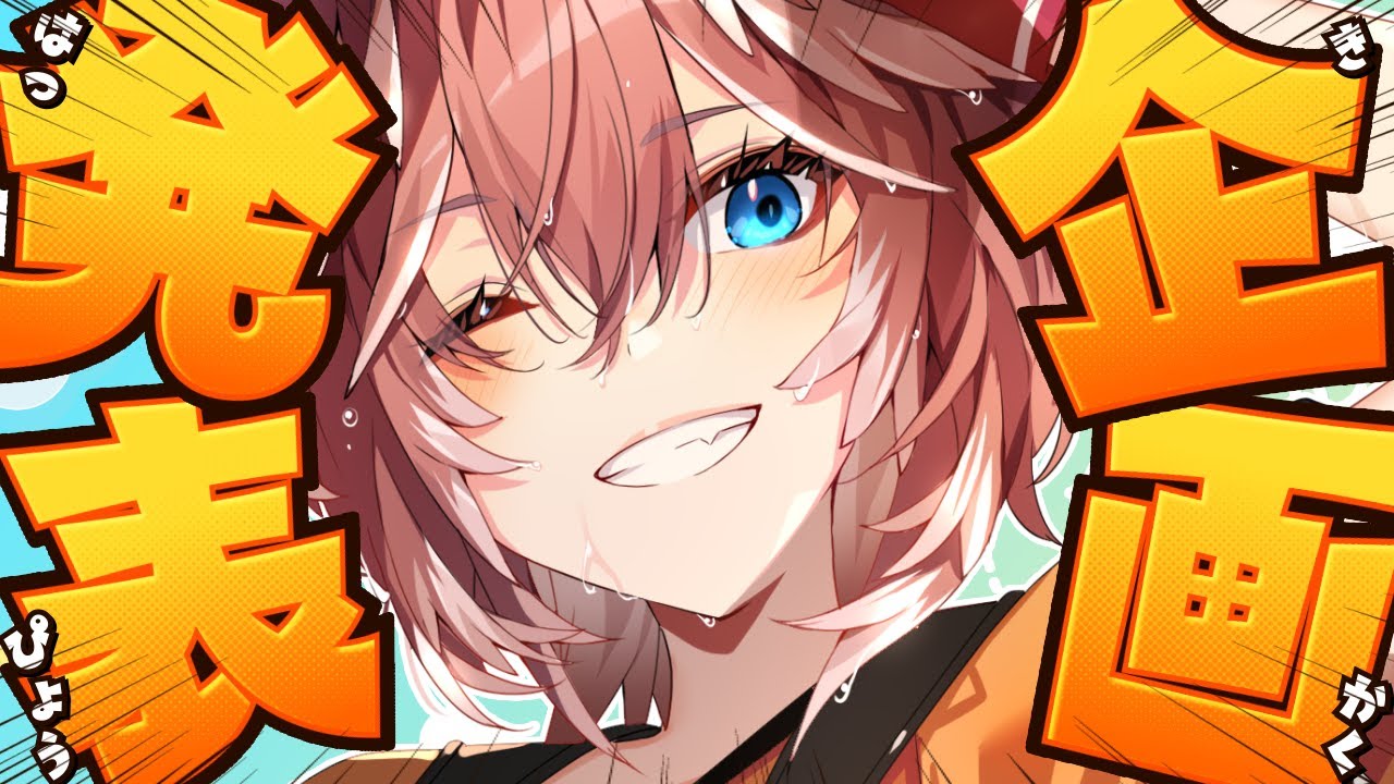 鷹嶺ルイが作る『ホロライブランド』遠足告知