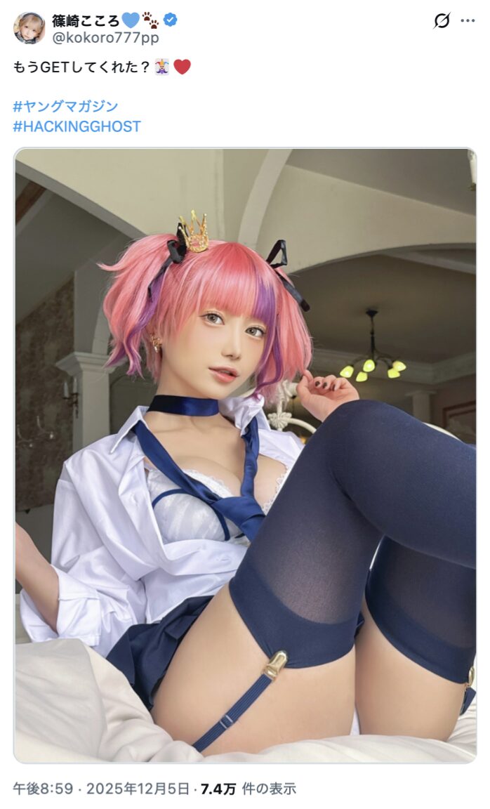 セクシーな美少女を完璧に再現！　篠崎こころ、『HACKING GHOST～カラダにしか価値のない学園～』市ヶ谷リリカのコスプレで魅力全開