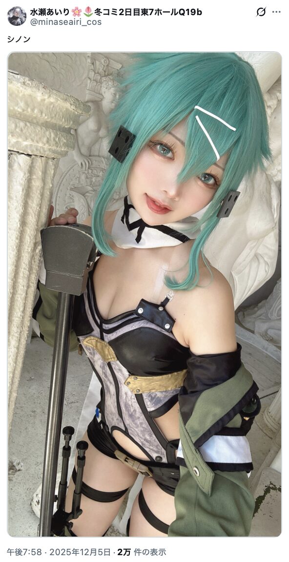 美しさとカッコよさが融合！　水瀬あいり、『ソードアート・オンライン』シノンのコスプレを披露