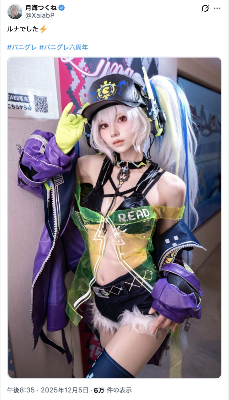 サイバー系でかっこかわいい！　月海つくね、『パニシング：グレイレイヴン』ルナのコスプレを披露