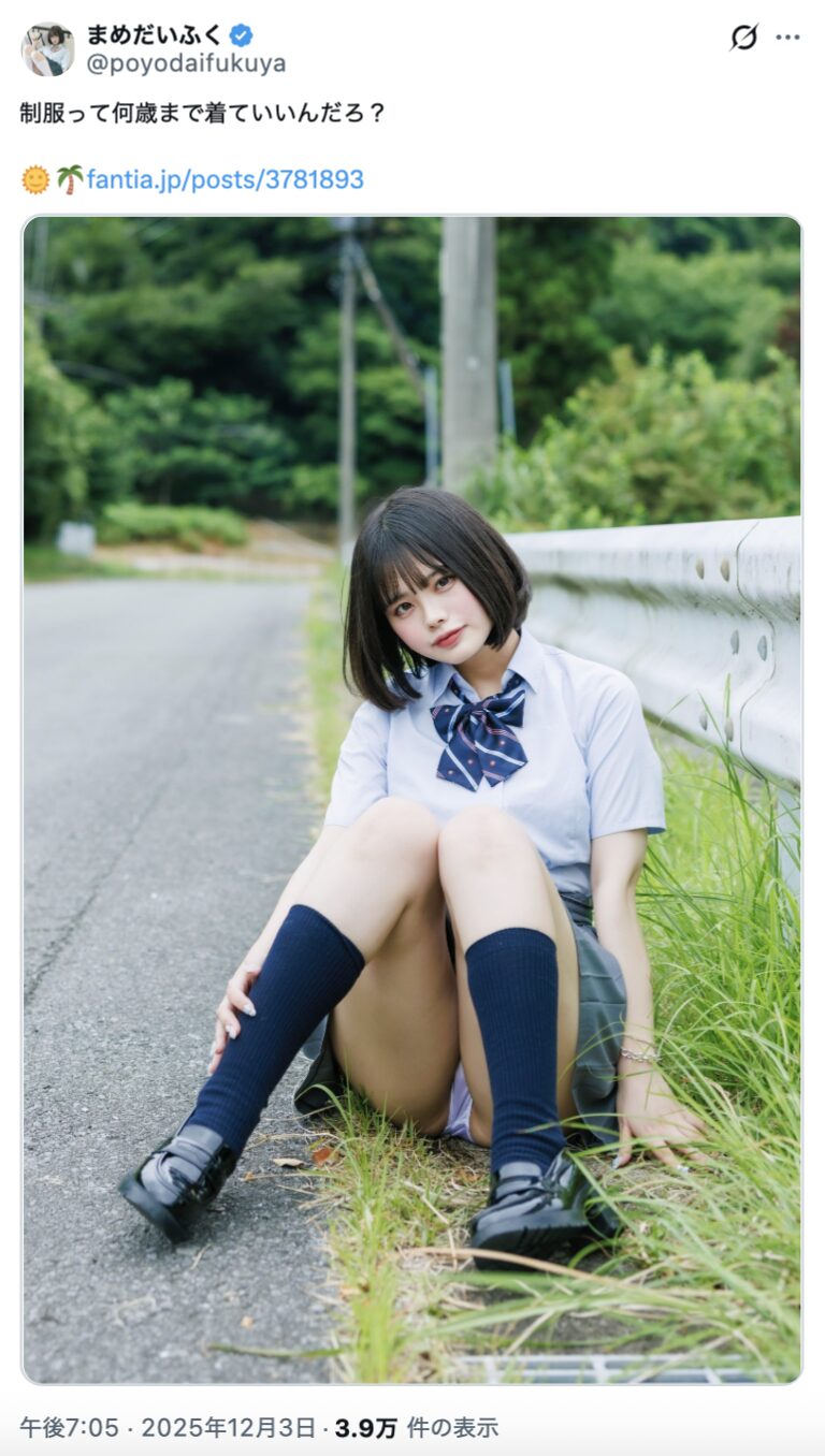 清楚な制服姿に釘付け！　まめだいふく、道端で座り込む制服姿を披露