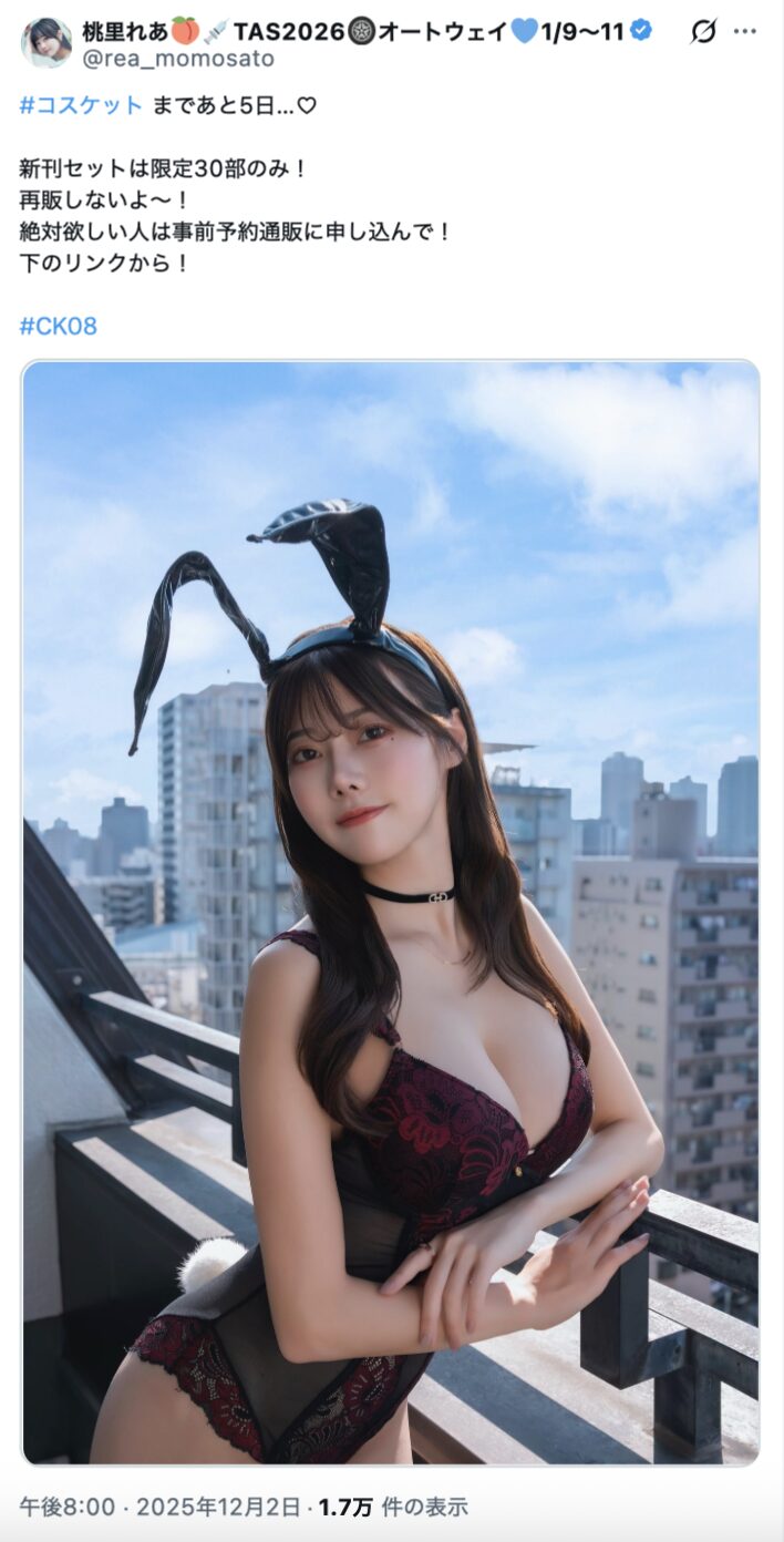 艶やかバニー姿でイベント告知！　桃里れあ、セクシーな赤×黒ランジェリーコスプレを披露