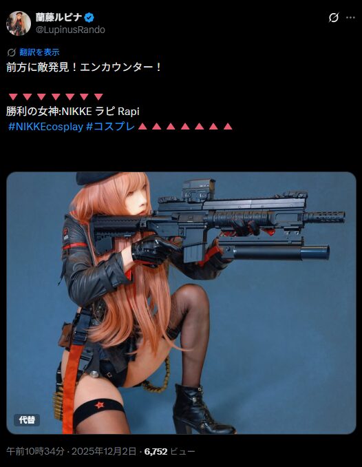 かっこよすぎるラピ降臨！　蘭藤ルピナ、『勝利の女神：NIKKE』ラピの戦闘シーンを完全再現