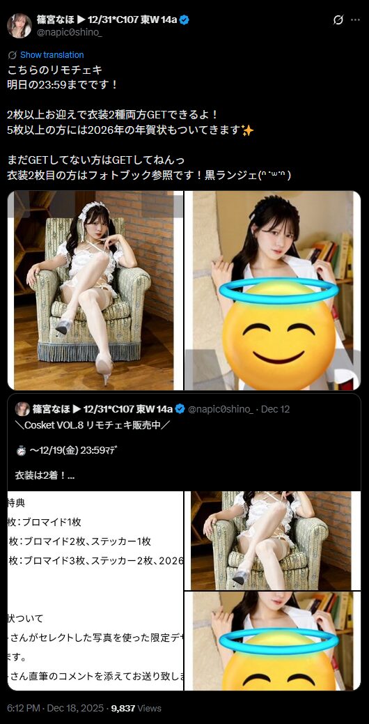 清楚なロリータ服姿が魅力的！　篠宮なほ、白いロリータ衣装で上品な美しさを披露