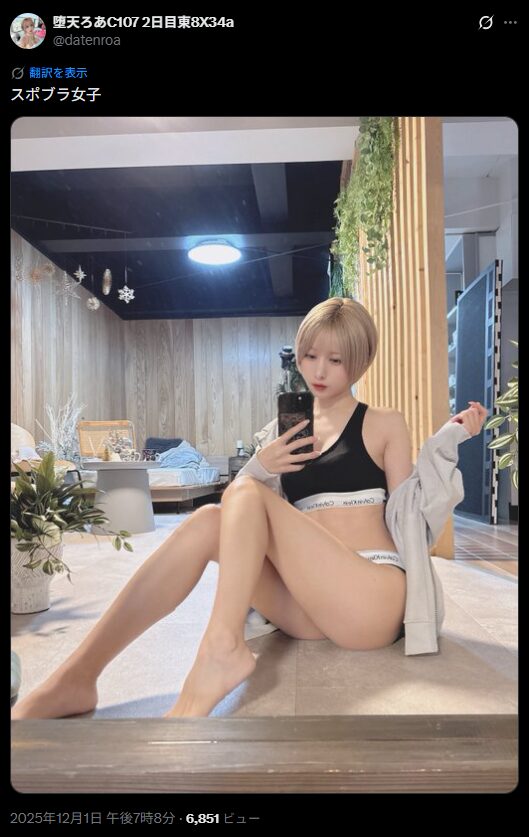 スポーツブラで魅せる健康美！　堕天ろあ、金髪ショートヘアでアクティブなスタイルを披露