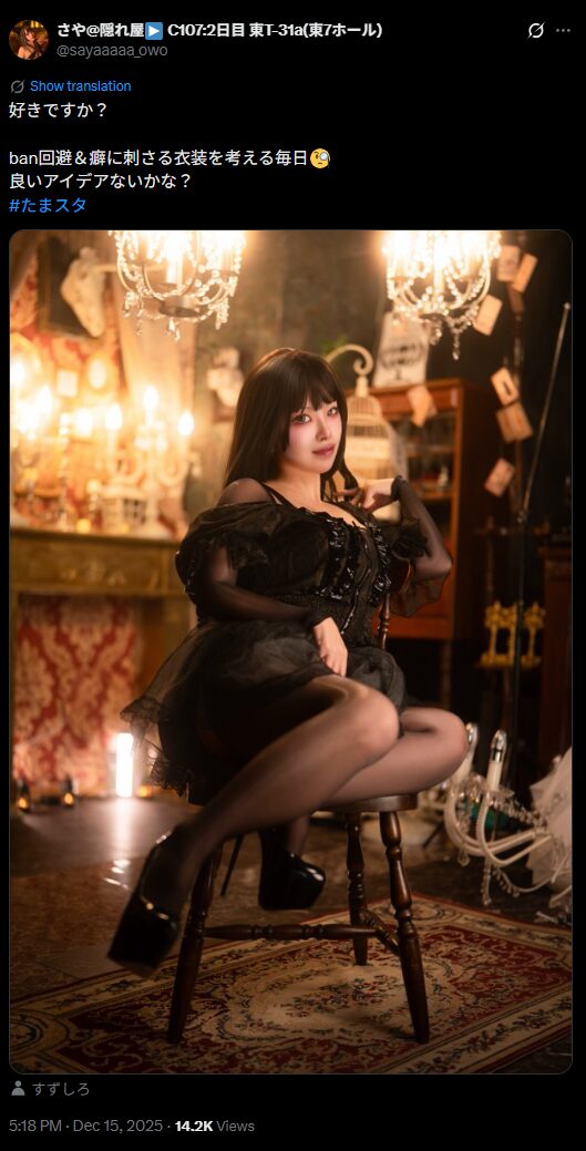 黒いドレスで大人の魅力全開！　さや、妖艶で上品なゴシックドレス姿を披露