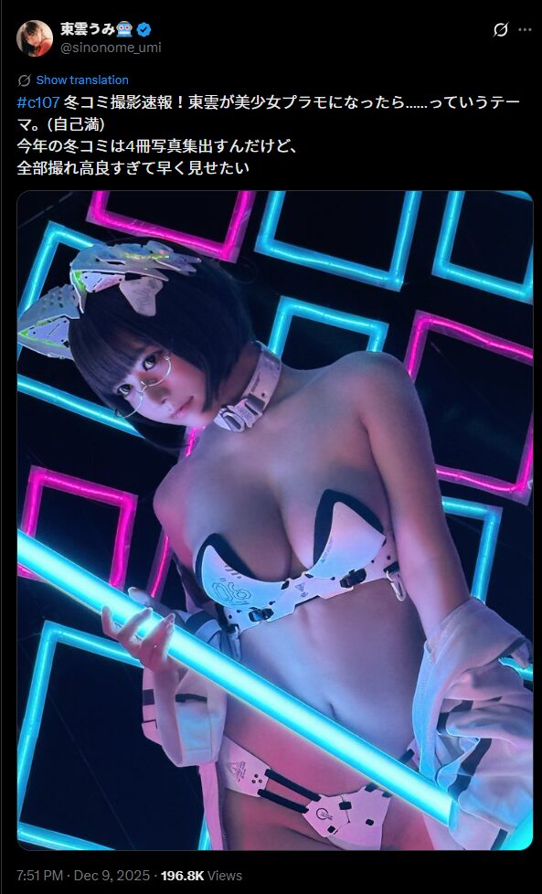 未来的なサイバー美少女！　東雲うみ、冬コミC107写真集4冊の制作裏話を大胆コスプレで公開