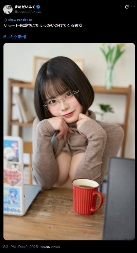 リモート会議中にちょっかいかけてくる彼女姿が話題！　まめだいふく、ベージュニット姿でキュートな誘惑ポーズを披露