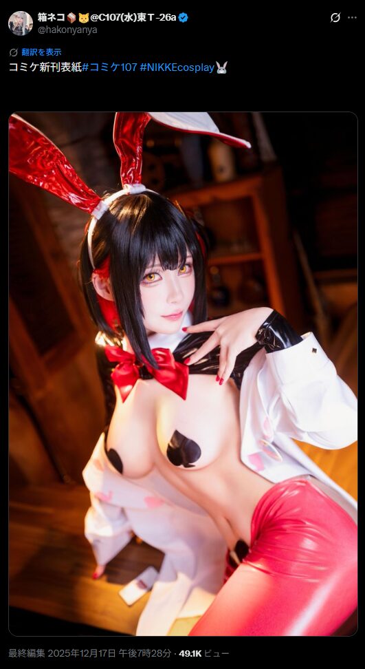 セクシーで美しいルージュ！　箱ネコ、『勝利の女神：NIKKE』ルージュのバニーコスプレを披露