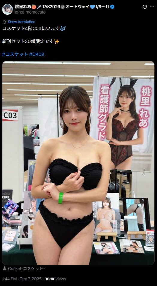 美しすぎるビキニ衣装！　桃里れあ、黒のビキニ姿でコスケット出展をアピール