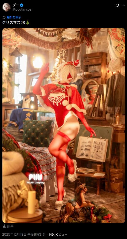 特別なクリスマス2B！　プー、『NieR:Automata』2Bの真っ赤なサンタ衣装でファンを魅了