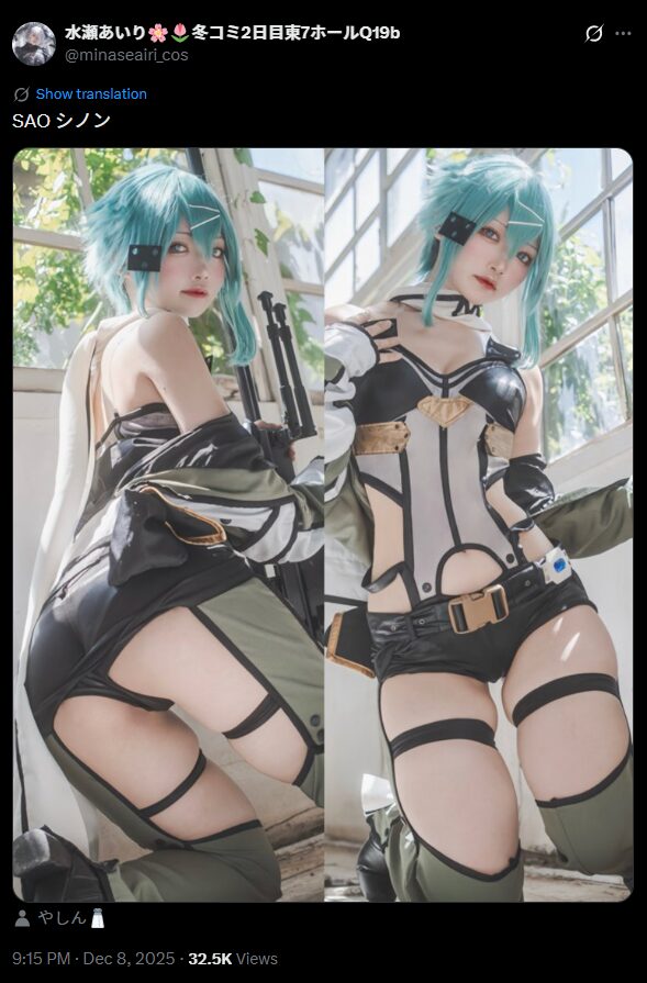 クールビューティなスナイパー！　水瀬あいり、『ソードアート・オンライン』シノンのセクシーコスプレを披露