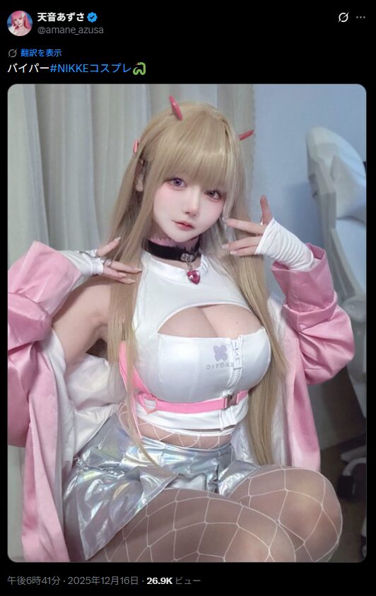 セクシーすぎるピンクの戦闘服！　天音あずさ、『勝利の女神：NIKKE』バイパーの大胆コスプレで魅了