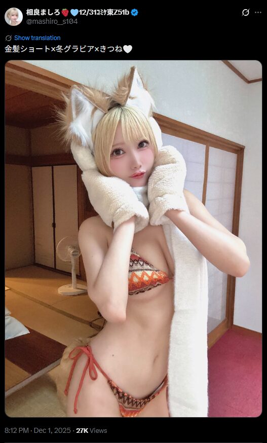 セクシーすぎる金髪きつねグラビア！　相良ましろ、和室で魅惑のビキニ姿を披露