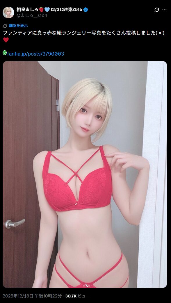 セクシーすぎる真紅のランジェリー！　相良ましろ、大胆な赤い紐ランジェリー姿を披露