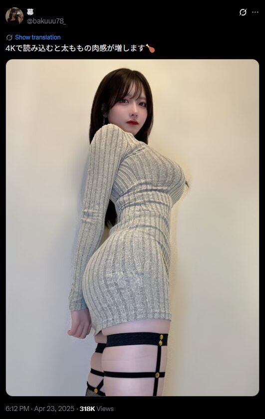 セクシーすぎるニットドレス！　幕、太ももの肉感がたまらない魅惑の衣装を披露