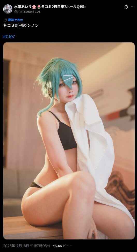 クールビューティが際立つ緑髪の狙撃手！　水瀬あいり、『ソードアート・オンライン』シノンの大胆なビキニ風コスプレで魅力全開