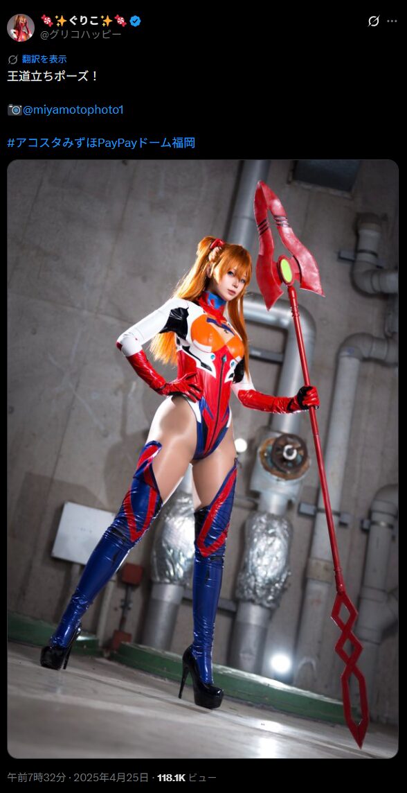 圧倒的な存在感！　ぐりこ、『新世紀エヴァンゲリオン』惣流・アスカ・ラングレーの王道立ちポーズで魅了