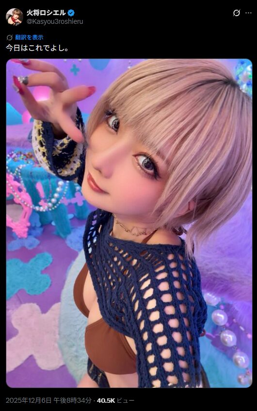 ニットの隙間から見える肌が艶っぽい！　火将ロシエル、ローゲージニットとビキニで小麦肌を美しく披露