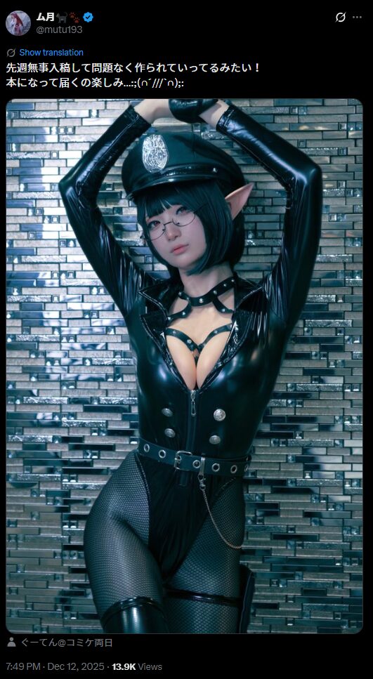 セクシーなポリス姿がたまらない! ム月、黒のエナメル警官コスで魅惑のポーズを披露