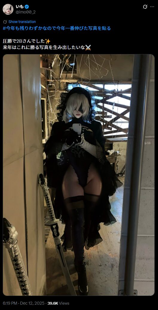 病み可愛い2Bが圧倒的人気！　いも、『NieR:Automata』2Bのコスプレ写真が今年一番の反響