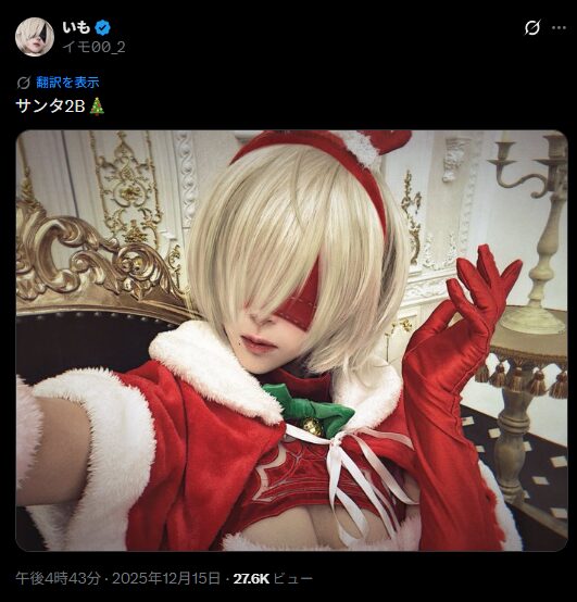 サンタさんの贈り物は2Bだった！　いも、クリスマス仕様の『NieR:Automata』2Bコスプレを披露