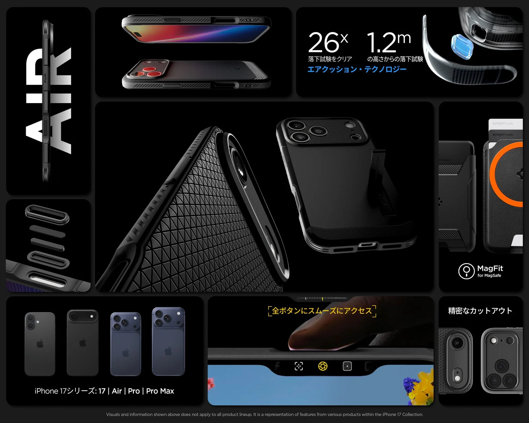 新年の感謝を込めて！　Spigenが楽天ロングセールに参加、iPhone 17シリーズ全商品最大15％OFF