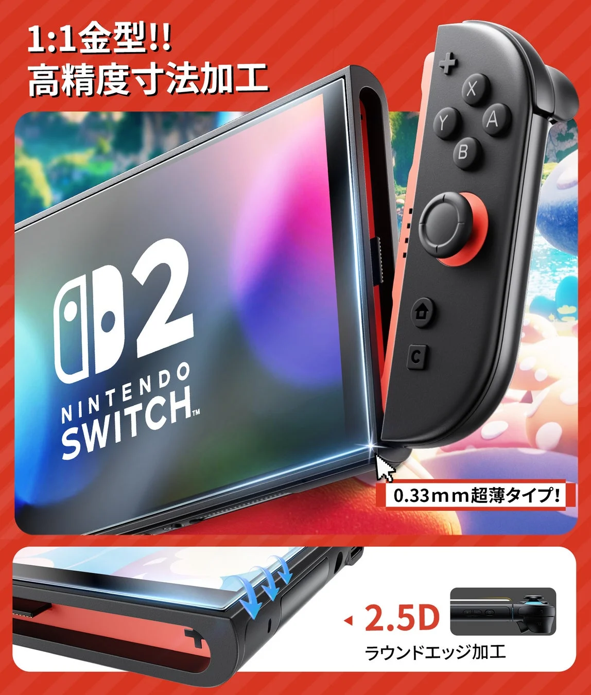 NIMASO Nintendo Switch 2用フィルムの薄さと2.5Dラウンドエッジ加工