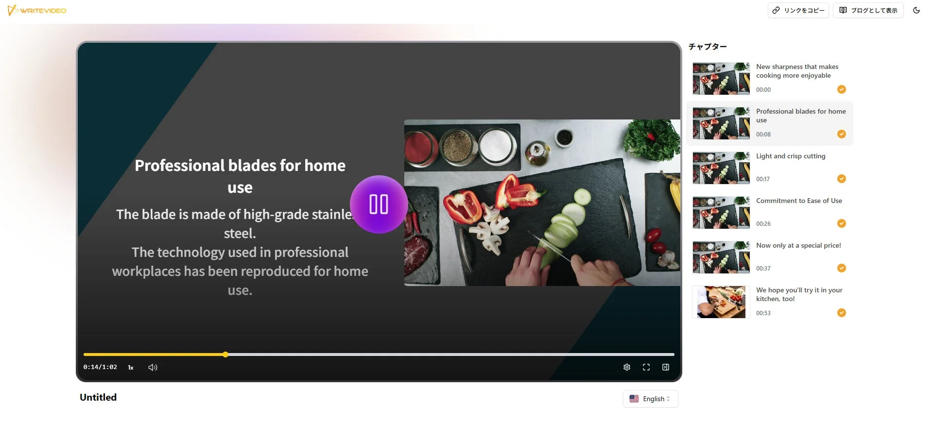 WriteVideo共有画面で英語に翻訳された字幕とナレーションの再生画面