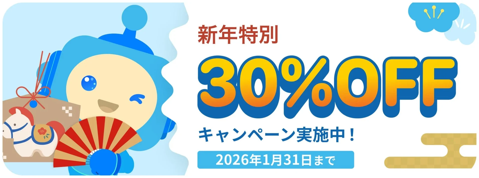 AI英会話スピークバディ新年特別30%OFFキャンペーンのバナー