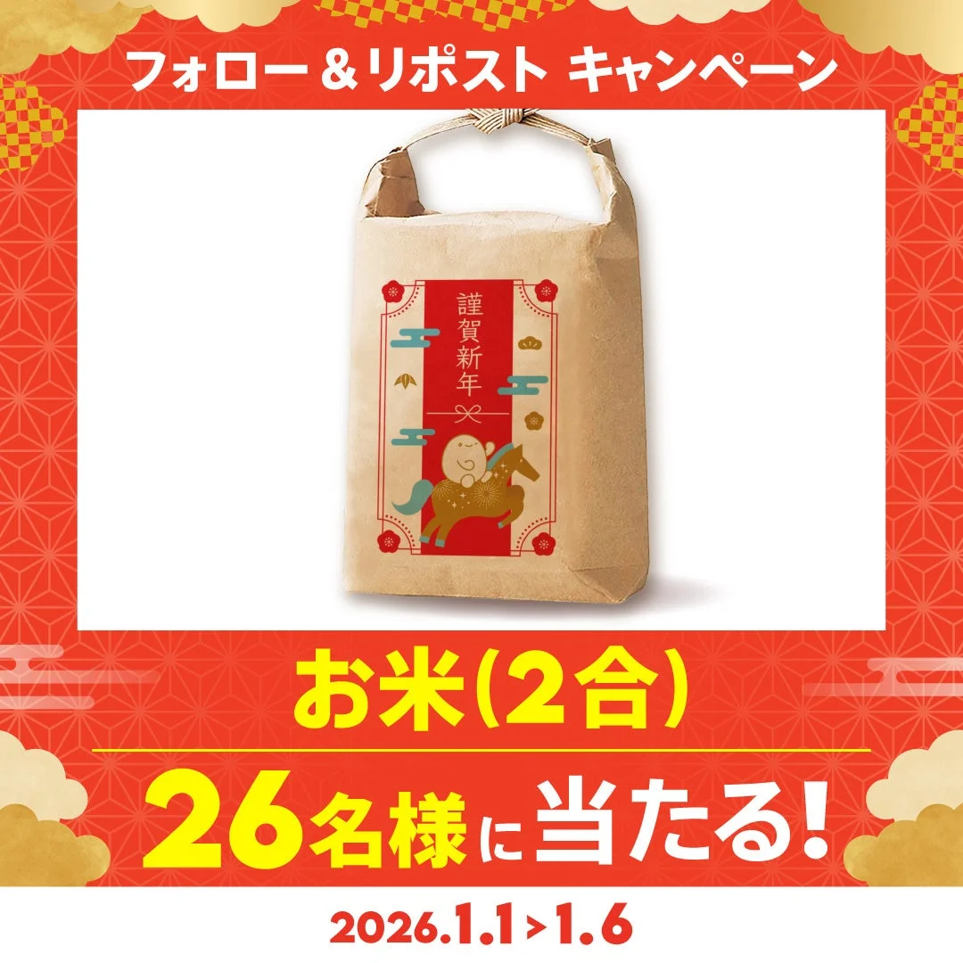 povoオリジナルデザインのお米が当たるXリポストキャンペーン